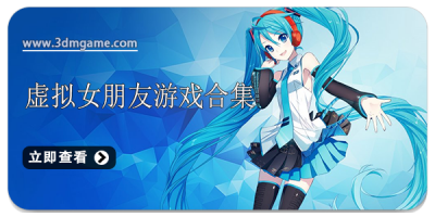 虚拟女朋友游戏合集