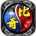 丹青复古传奇手游app