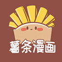 薯条漫画 正版免费下载手机软件app