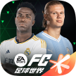 FC足球世界 体验服手游app