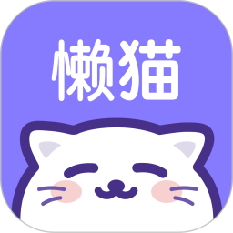 懒猫星球手机软件app