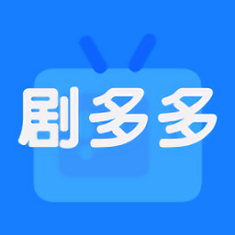 剧多多影视 免费版手机软件app