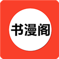 书漫阁 app下载安装官方最新手机软件app