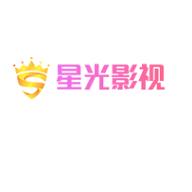 星光影视 最新版手机软件app