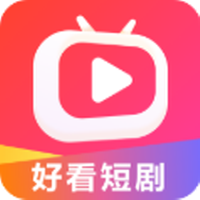 好看短剧 app下载安装手机软件app