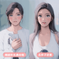 女神的自我修养手游app