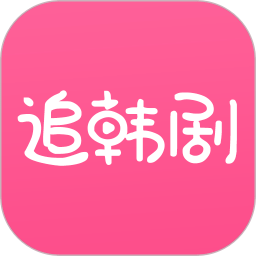 追韩剧 app下载手机软件app