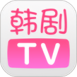 韩剧tv 官方版手机软件app
