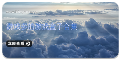 游戏多的游戏盒子合集