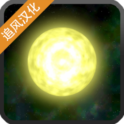 太阳系行星2 手机版手游app