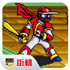 忍者棒球 手机版手游app