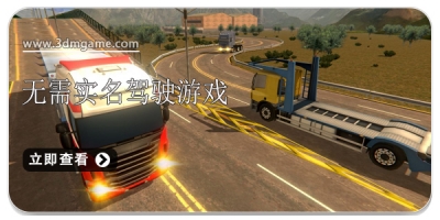 无需实名模拟驾驶游戏合集