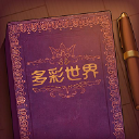 storyteller 手机版正版手游app