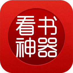 看书神器 笔趣阁手机软件app