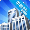 摩天大楼打造记 中文版手游app