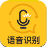 录音转文字助手 免费版手机软件app