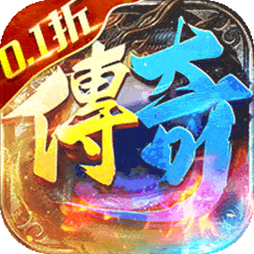 侠义九州 0.1折手游app