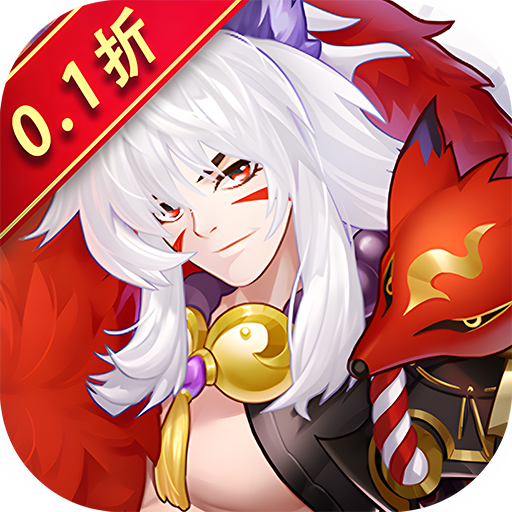 王道三国 0.1折手游app