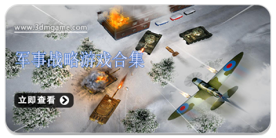 军事战略游戏合集