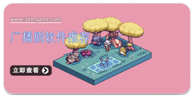 广播剧软件推荐