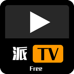 派tv 港澳台手机软件app