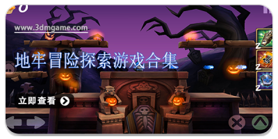 地牢冒险探索游戏合集