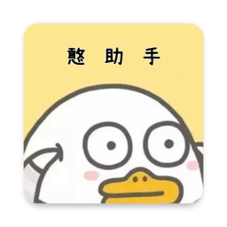 憨助手手机软件app