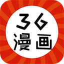 36漫画 app下载正版最新版本手机软件app