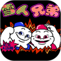 雪人兄弟 中文版手游app