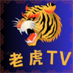 老虎TV 免费版手机软件app