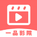 一品影院 手机版手机软件app