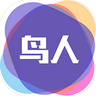 鸟人助手 手机版手机软件app