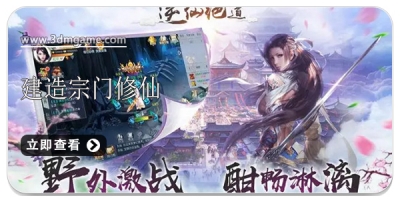 可以自己建造宗门的修仙游戏合集
