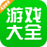 4399游戏盒 安装免费入口手游app