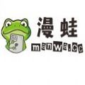 漫蛙漫画 app下载免费手机软件app
