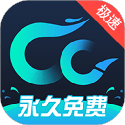 cc加速器 官网版手机软件app