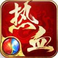 热血传奇 1.76怀旧版手游app