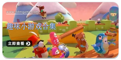 趣味小游戏合集