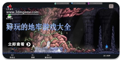 好玩的地牢游戏大全