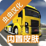 公路司机 汉化版手游app