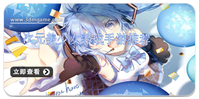 二次元美少女养成手游推荐