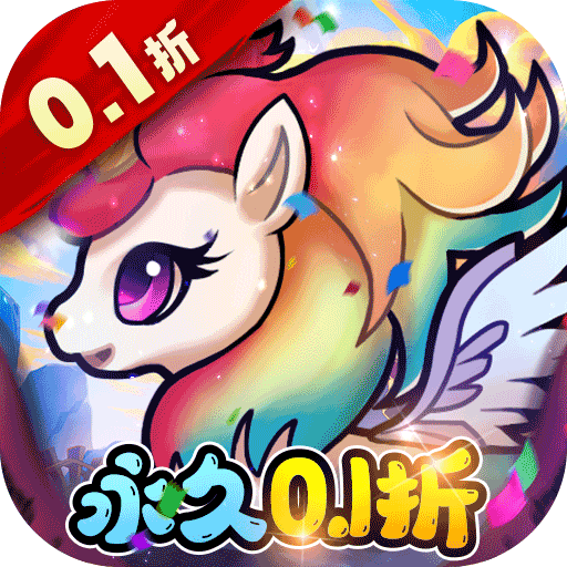 破晓九天 花贝刷直充版手游app