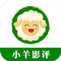 小羊影评 无广告手机软件app