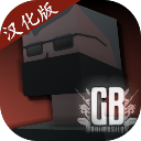 g沙盒复仇 汉化版手游app