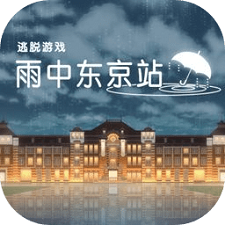 雨中东京站手游app