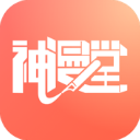 神漫堂 官方免费下载手机软件app