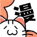 喵呜漫画 免费阅读手机软件app
