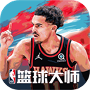 NBA篮球大师 正版手游app