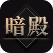 热血暗殿 文字版手游app