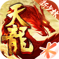 天龙八部 怀旧版官方正版手游app
